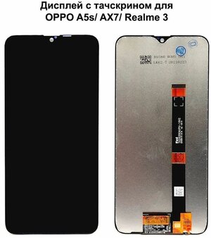 Дисплей с тачскрином для OPPO A5s (CPH1909)/ OPPO A12 (CPH2083)/ OPPO AX7 (CPH1903)/ Realme 3 (RMX1821) черный REF-OR