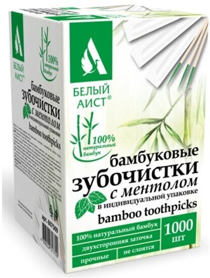 Зубочистки Белый Аист с ментолом бамбуковые 1000 шт. в индивидуальной упаковке, , 607569, 85
