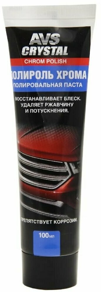фото Полироль для хрома, туба, AVS, AVK-076, 100 мл, A78421S
