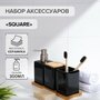 Набор аксессуаров для ванной комнаты SAVANNA Square, 4 предмета (дозатор для мыла, 2 стакана, подставка), цвет чёрный ТероПром 7500322