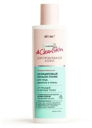 Лосьон-тоник для лица витэкс CLEAN SKIN антибактериальный от прыщей и черных точек 150 мл