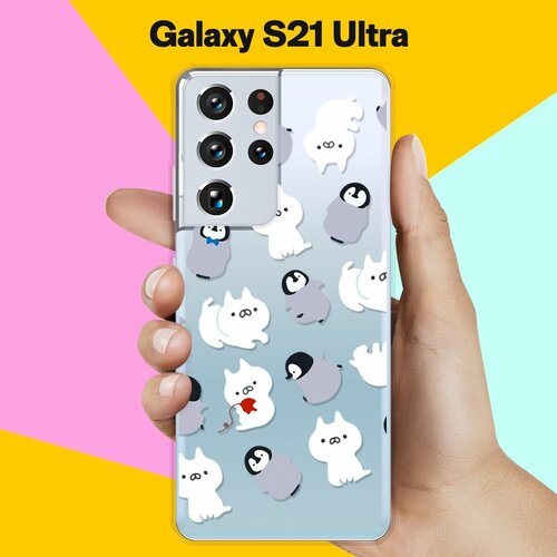 силиконовый чехол на samsung galaxy s21 самсунг с21 с принтом милые котики Силиконовый чехол Котики и пингвины на Samsung Galaxy S21 Ultra