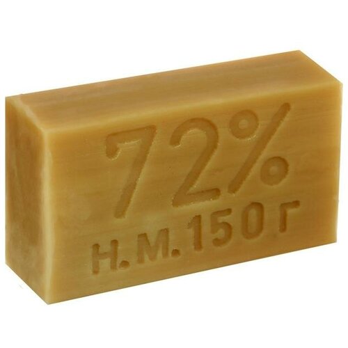 Мыло хозяйственное 72%, 150гр, 72 штуки