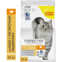 Сухой корм для кошек Perfect Fit Sensitive, при чувствительном пищеварении, с индейкой 2.5 кг