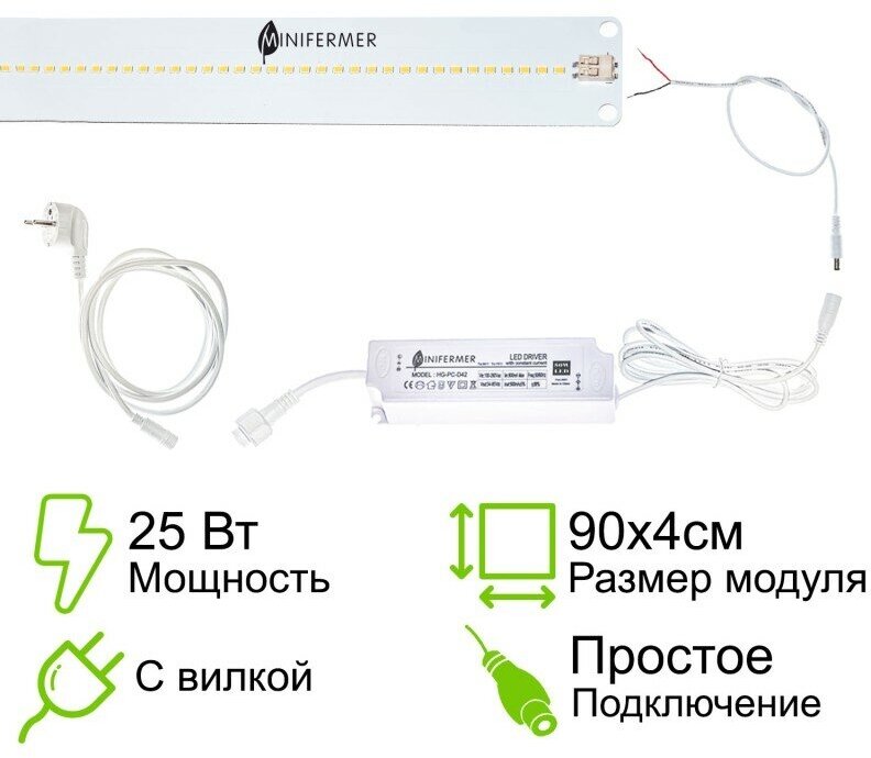 Фитосветильник 2.7.b QUANTUM LINE SAMSUNG 4000K+660 90см - фотография № 1