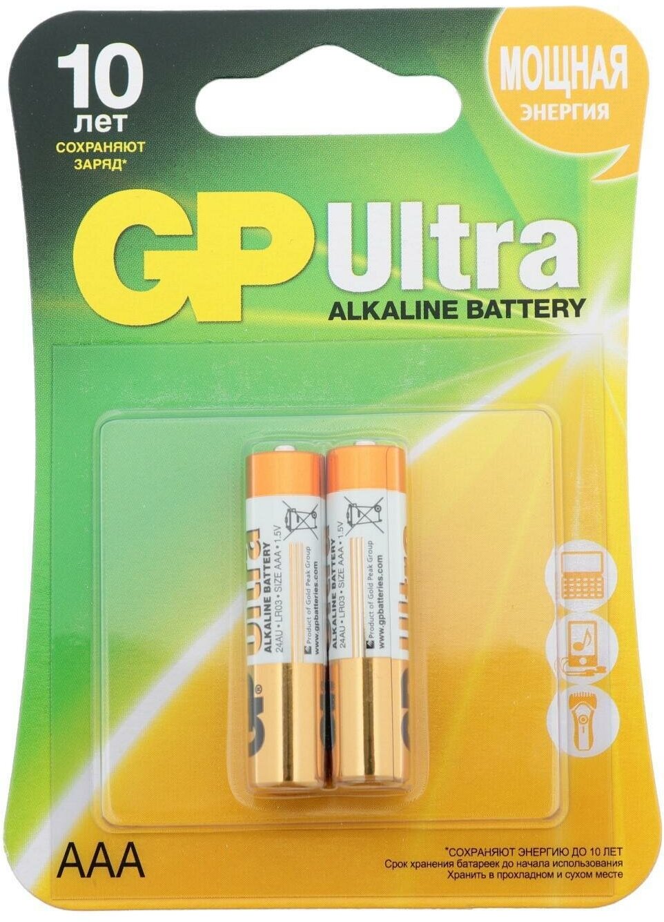 Батарейка алкалиновая GP Ultra, AAA, LR03-2BL, 1.5В, блистер, 2 шт.