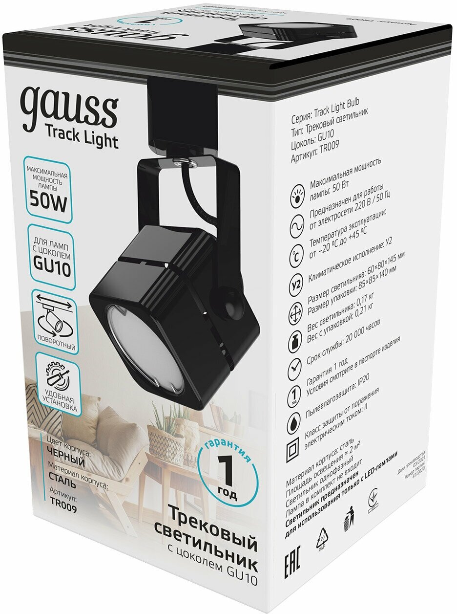 Трековый набор Gauss TR007 4xGU10 шина 1м белый - фото №19