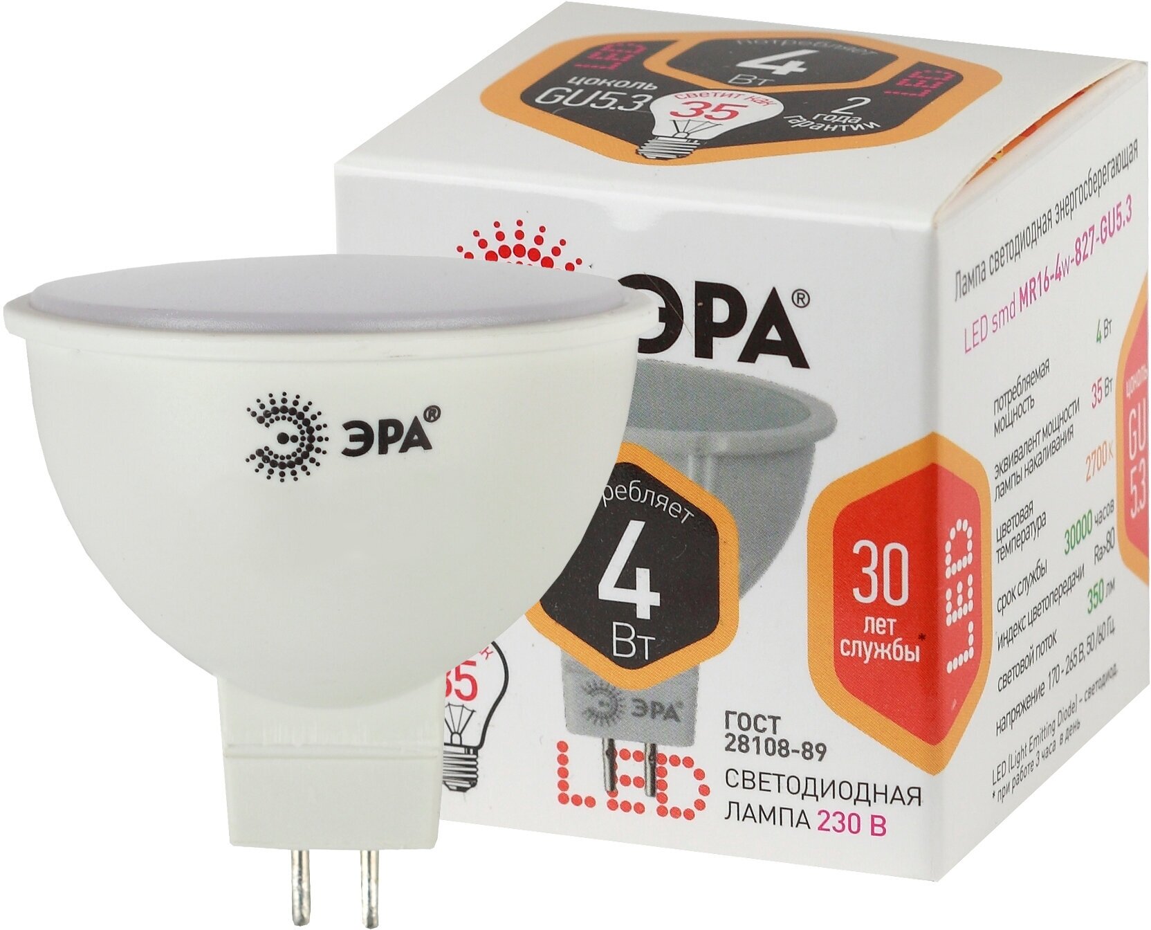 Б0017746 Лампа светодиодная LED 4Вт MR16 2700К GU5.3 теплый софит Эра - фото №5