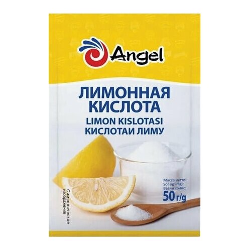 Лимонная кислота ангел (ANGEL), 50 г, мягкий пакет, 83002410