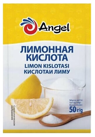 Лимонная кислота ангел (ANGEL) 50 г мягкий пакет, 10 шт