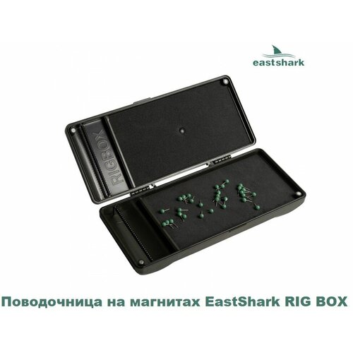 поводочница flagman art rig box 33x9см hgw0006 Поводочница на магнитах EastShark Rig Box 23.5х11х3,5см