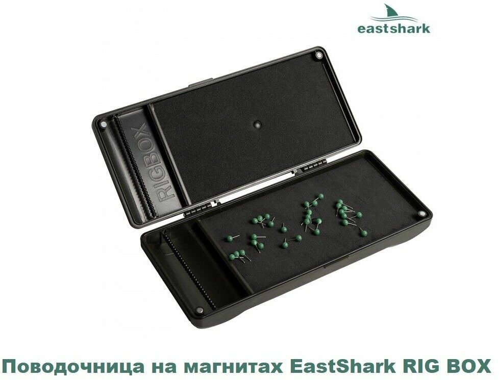 Поводочница на магнитах EastShark RIG BOX