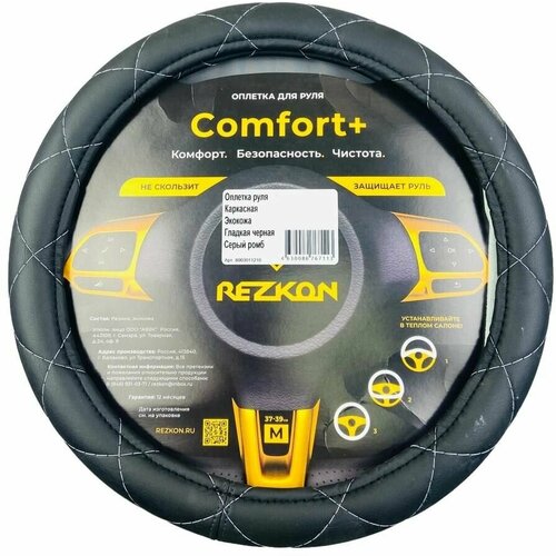 Оплетка на руль премиум, 37-39 см, тюнинг салона, Auto-Tune