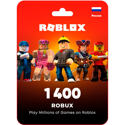 Пополнение счета Roblox на 1400 Robux / Код активации Робуксы / Подарочная карта Роблокс / Gift Card (Россия) карта пополнения roblox 1000 robux [цифровая версия]