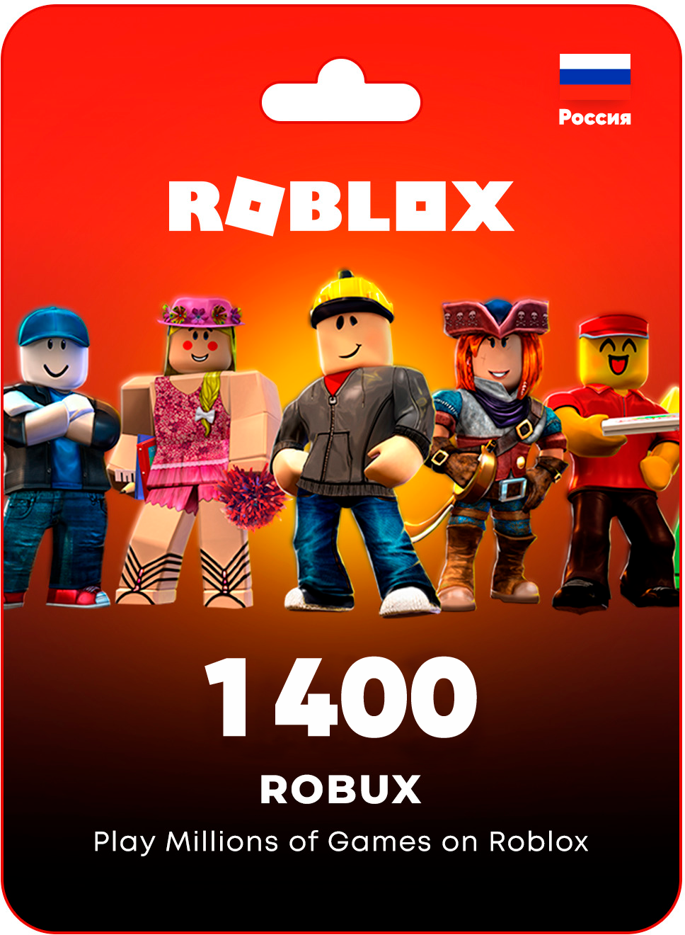 Пополнение счета Roblox на 1400 Robux / Код активации Робуксы / Подарочная карта Роблокс / Gift Card (Россия)