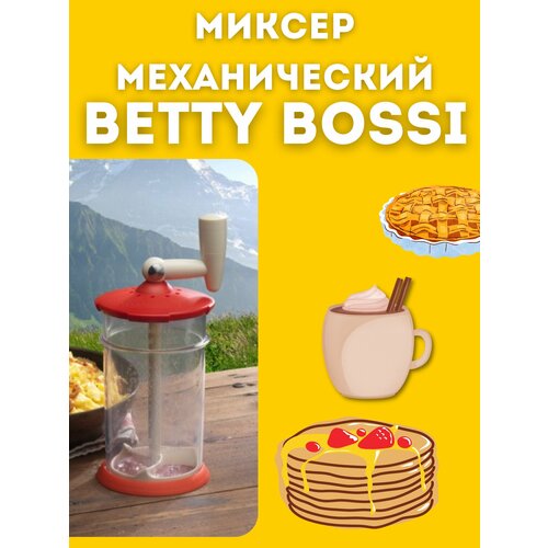 Механический миксер Betty Bossi