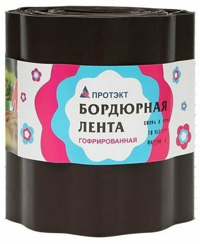 Лента бордюрная для газонов, пластмасса, 20х900 см, коричневая, Протэкт, Б-20/9 - фотография № 1