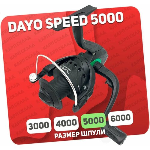 Катушка безынерционная DAYO SPEED 5000 (1+1)BB катушка безынерционная dayo speed 3000 1 1 bb