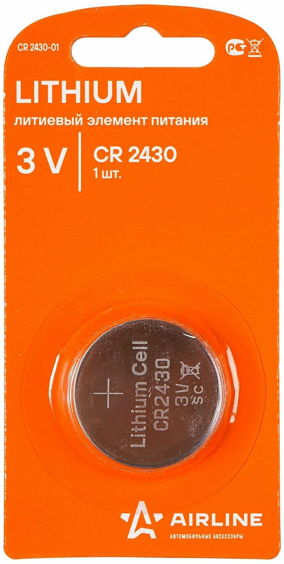 Батарейка CR2430 3V для брелоков сигнализаций литиевая 1 шт.