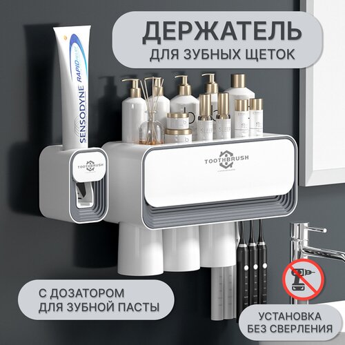 Держатель для зубных щеток / Дозатор для зубной пасты / Органайзер для ванной / Стаканы для полоскания 2 шт