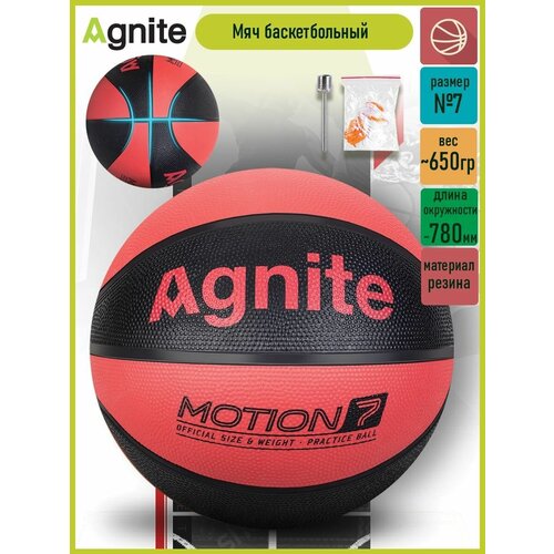 Мяч баскетбольный Agnite размер №7 Motion Series красный
