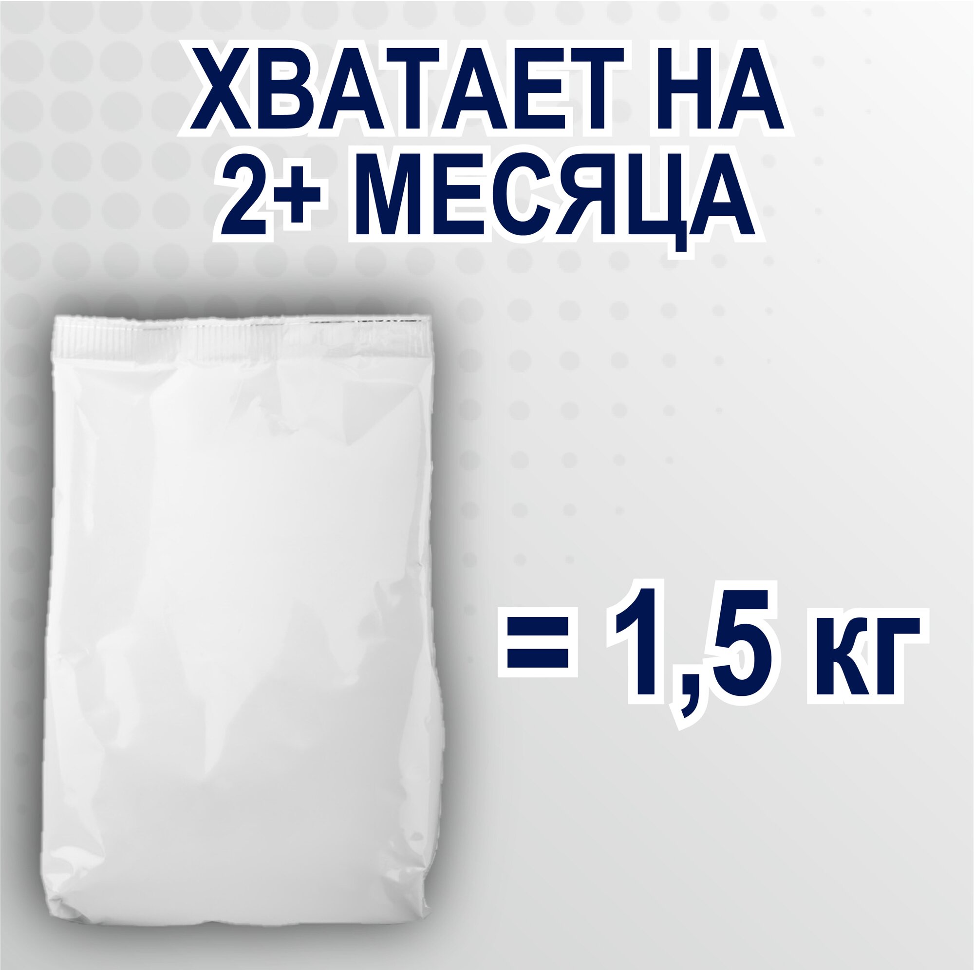 Topperr Концентрированный универсальный стиральный порошок с кислородным пятновыводителем , 1500 гр, 1 шт, 3205