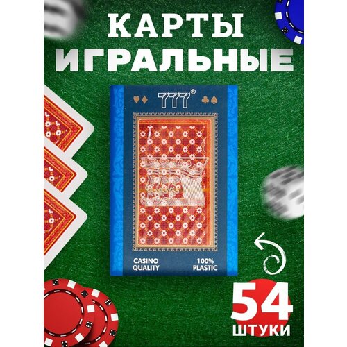 Игральные карты для покера и бриджа - подарочный набор