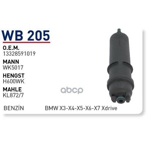 Фильтр Топливный Bmw 2/3/4/5/6/7/8/X3/X4/X5/X6/X7 15-> Wunder Filter Wb205 WUNDER filter арт. WB205