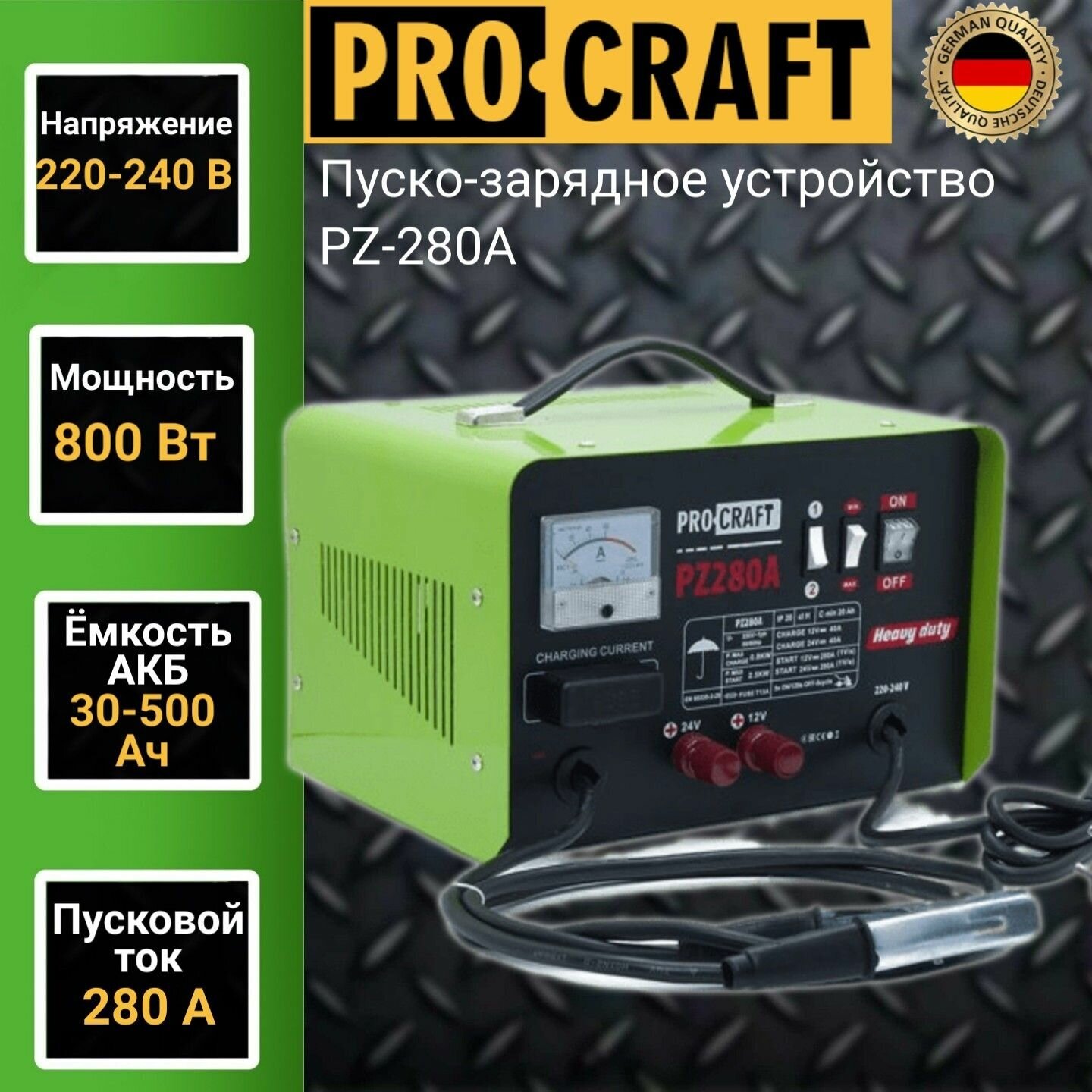 Пуско-зарядное устройство Proсraft PZ 280A, 800Вт, 30А