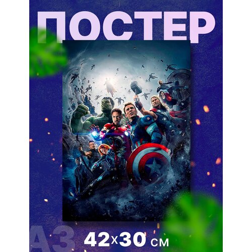 Постер интерьерный 