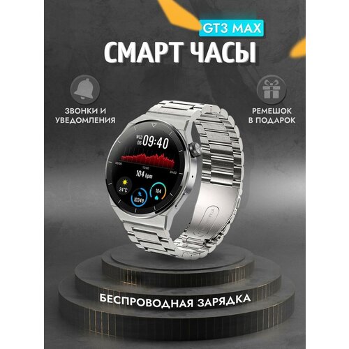 Смарт часы GT3 MAX Серый 469000₽