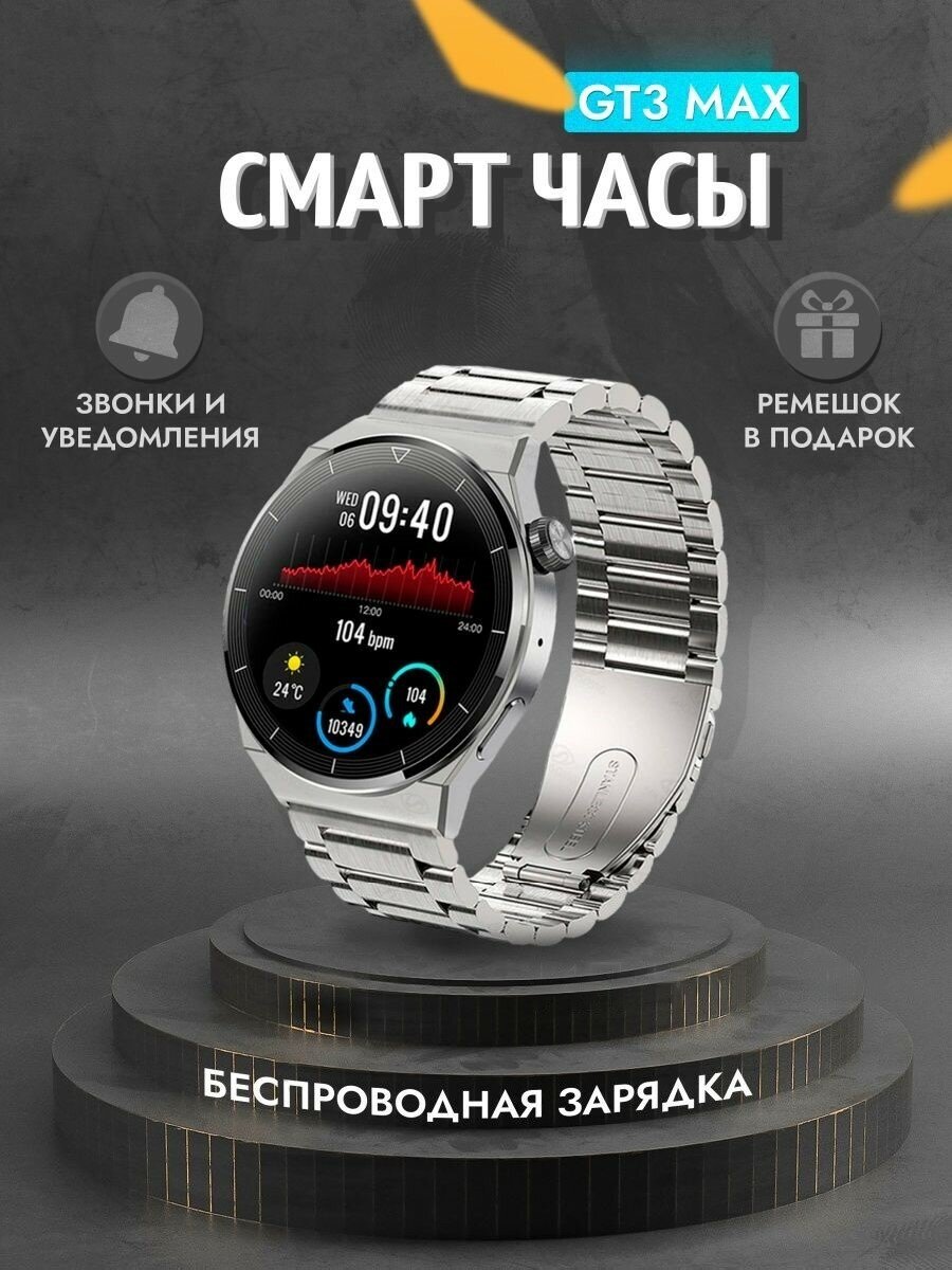 Смарт часы GT3 MAX, Серый