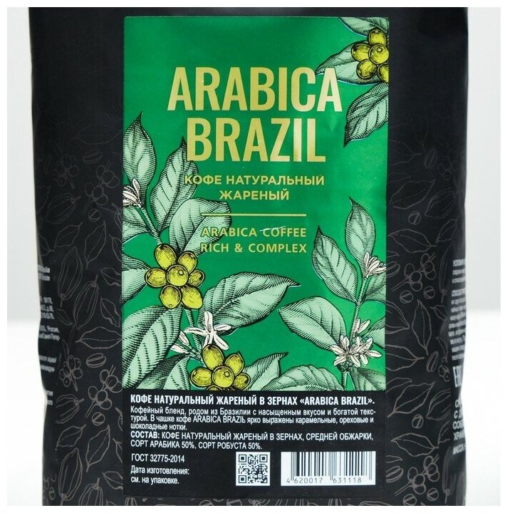 Кофе в зернах Veronese Arabica brazil 1кг ООО Союз Лур - фото №13