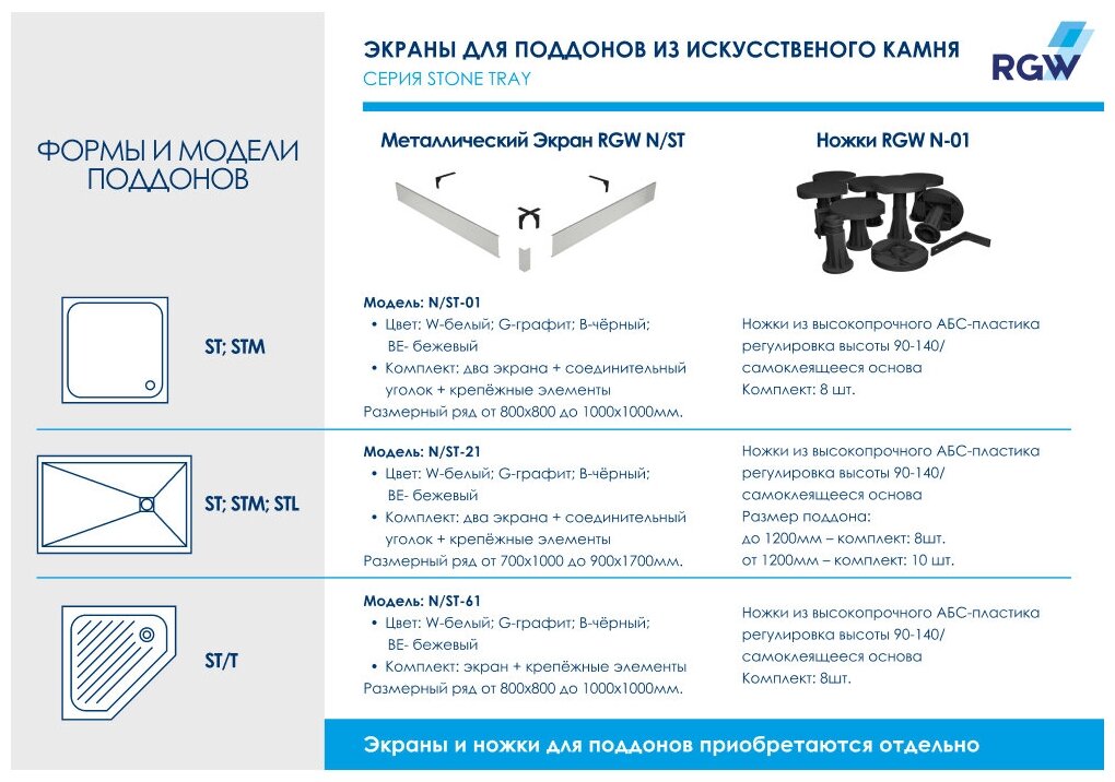 Душевой поддон из искусственного камня RGW - фото №13