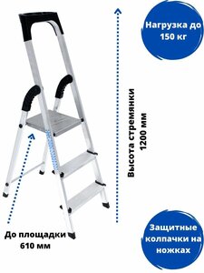 Алюминиевая односторонняя <b>стремянка</b> с органайзером для инструментов <b>3</b> <b>ступени</b> Sarayli Алюминиевая ст