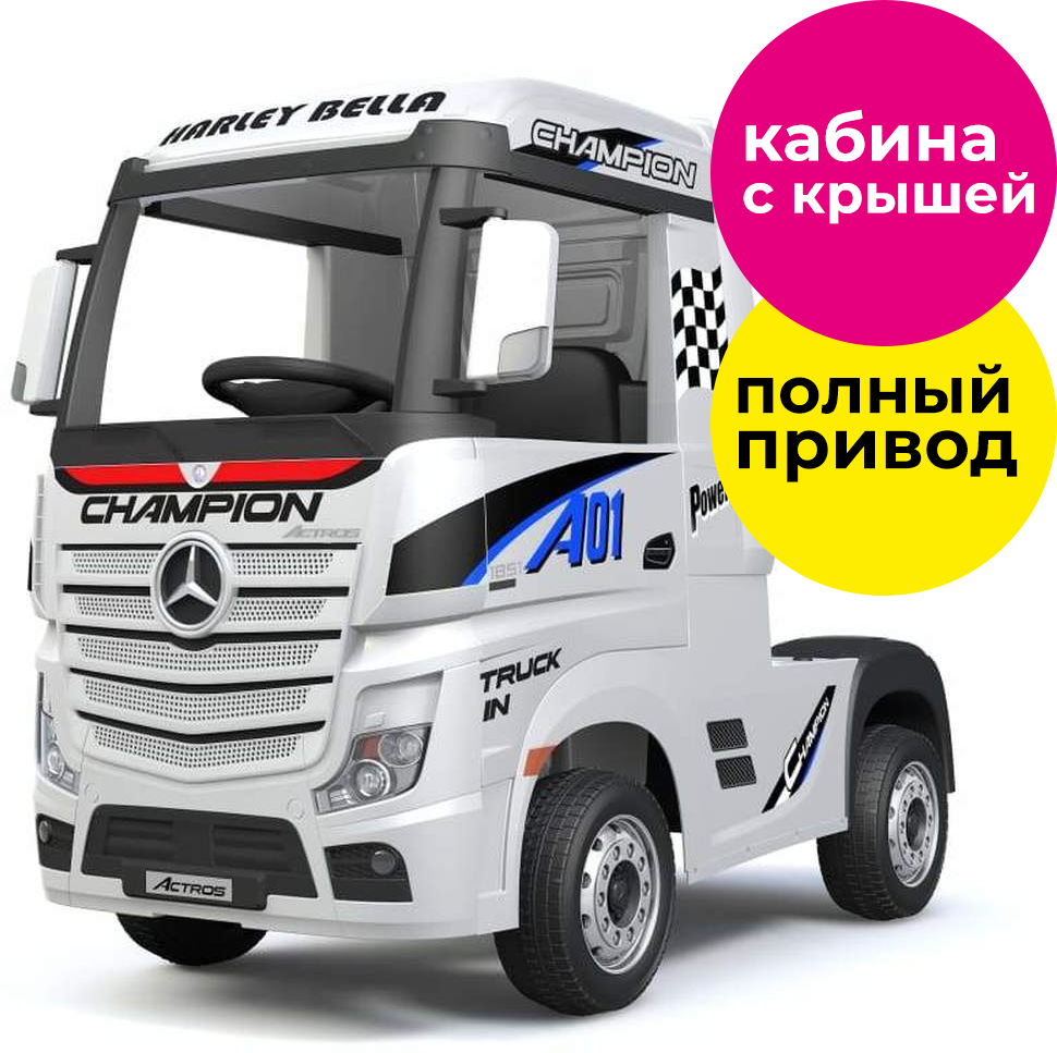Детский электромобиль фура Mercedes-Benz Actros 4WD 12V - HL358-LUX-WHITE (HL358-LUX-WHITE)