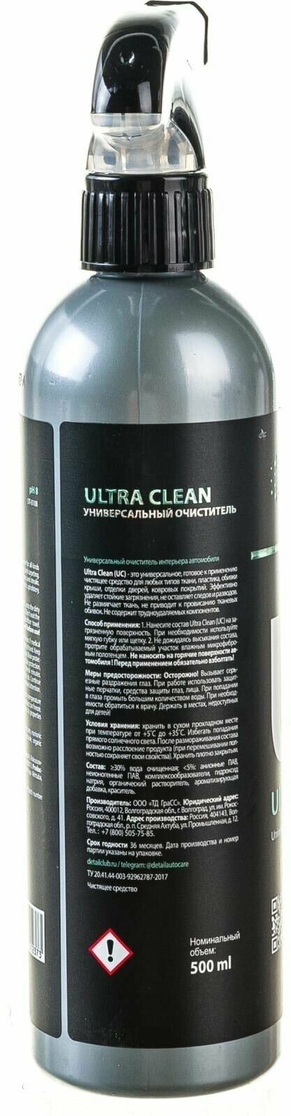 Универсальный очиститель UC "Ultra Clean" 500мл