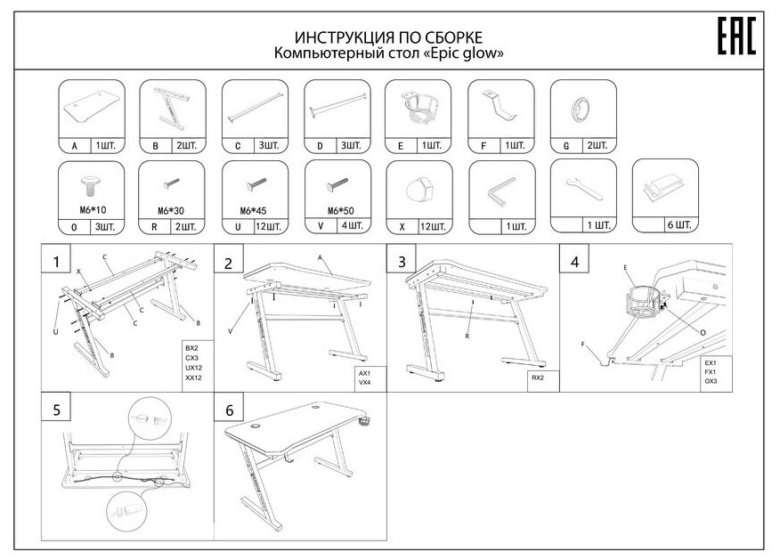 Стол компьютерный Epic Bradex Home FR 0684 (DK) - фото №11