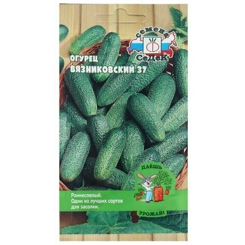 Семена огурец Вязниковский 37 0,5 г 8 упаковок