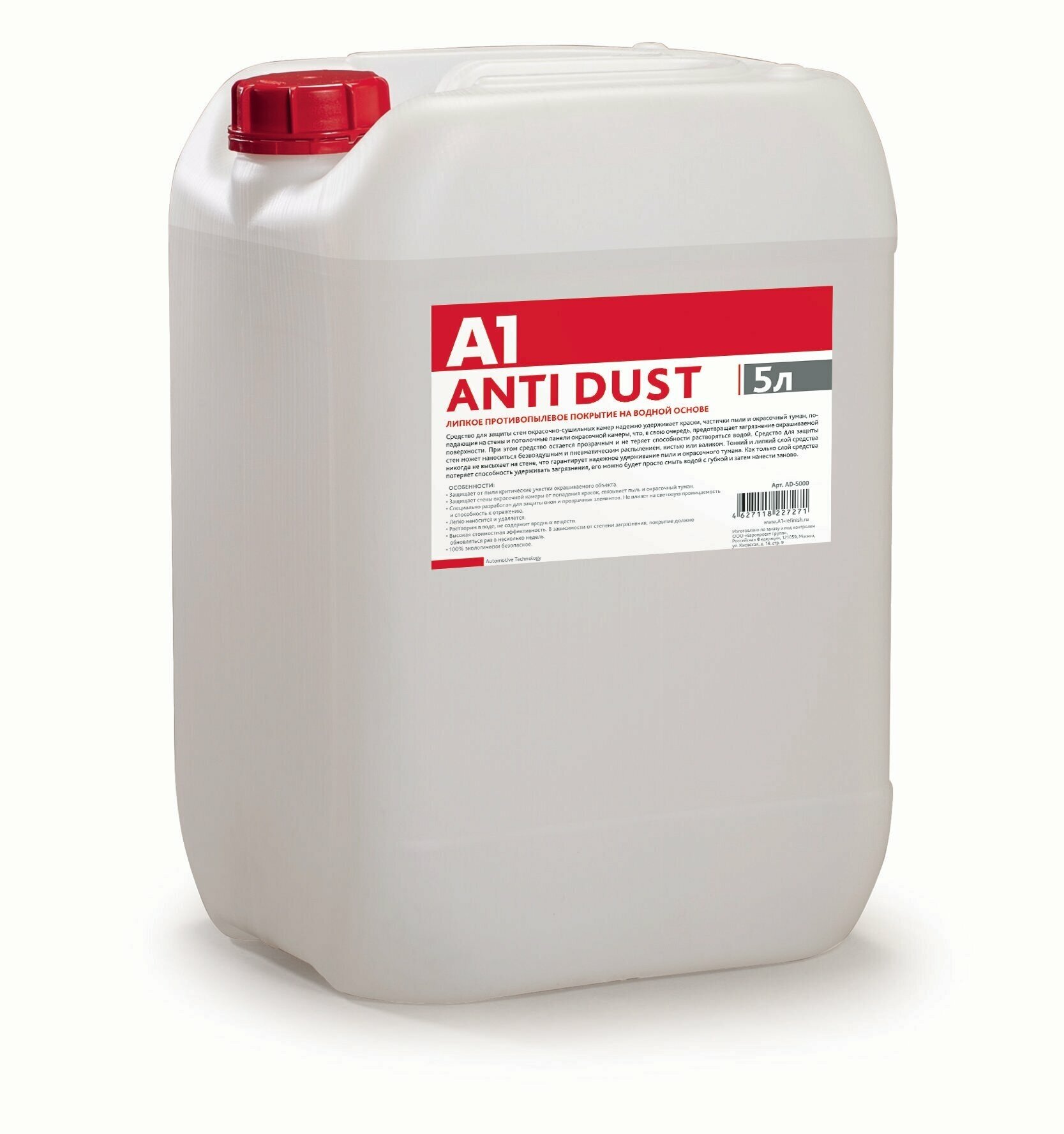 Липкое противопылевое покрытие на водной основе А1 Anti Dust 5л
