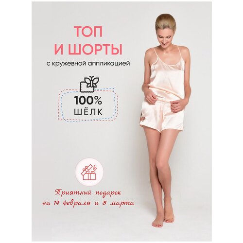 Пижама Vanita Courage, размер L (48), бежевый