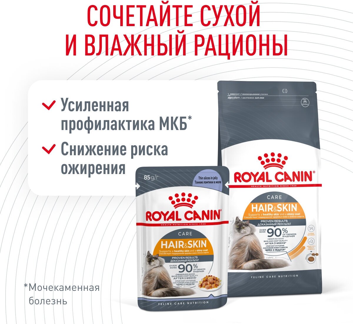 Royal Canin Hair&Skin влажный корм для кошек, идеальная кожа и шерсть, в желе (28шт в уп) 85 гр - фотография № 8