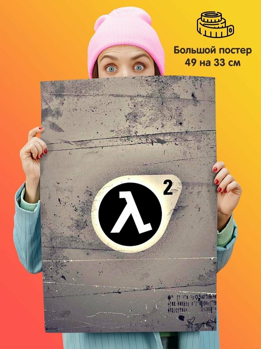 Постер плакат Half-Life 2