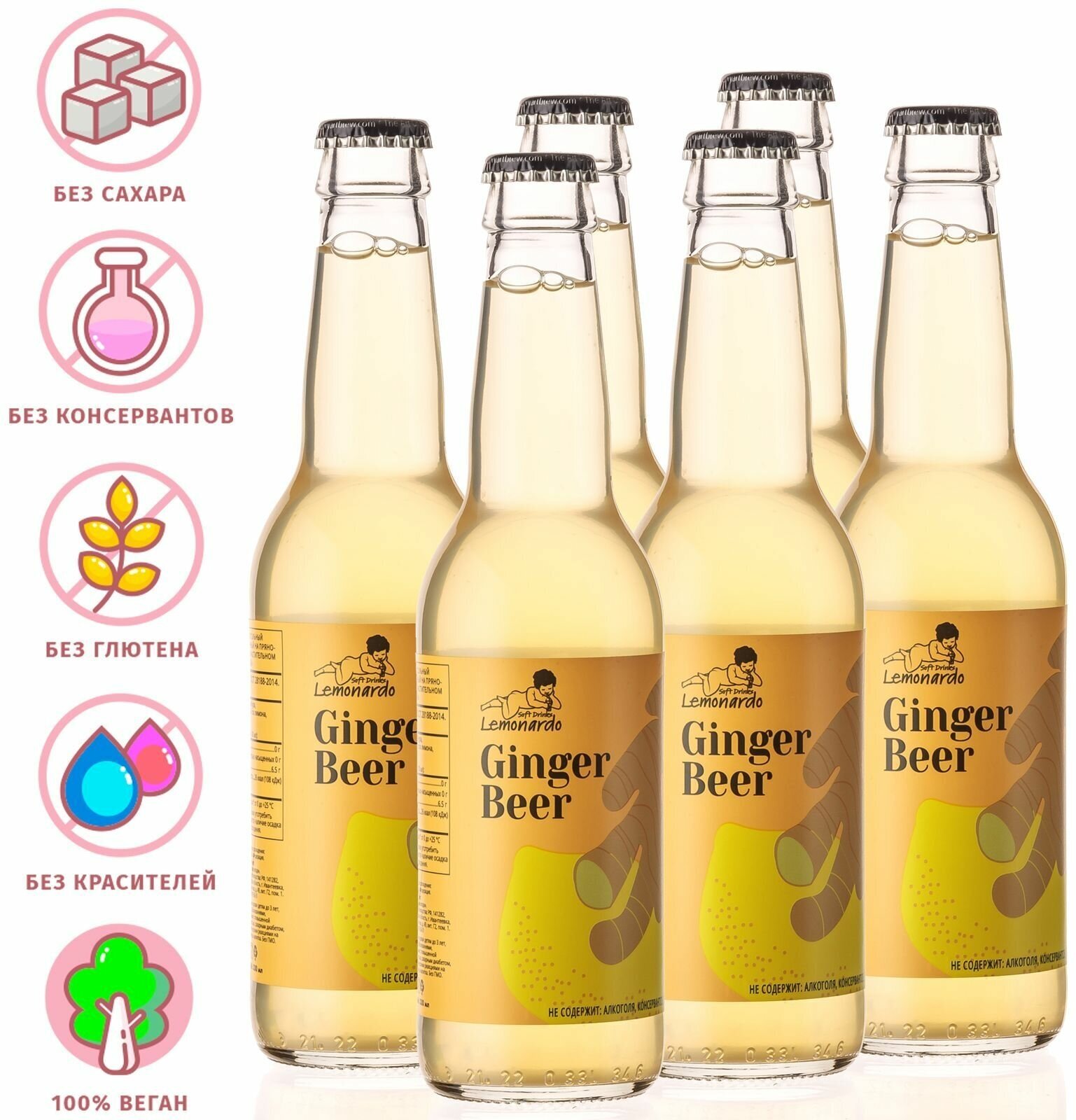 Напиток газированный Имбирный лимонад без сахара / Lemonardo Ginger Beer, стеклянная бутылка 330мл. 6шт - фотография № 1