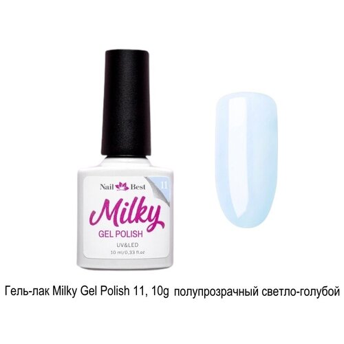 Гель-лак Nail Best Milky Gel Polish 11, 10 g/молочный гель лак nail best milky gel polish 05 10 g молочный
