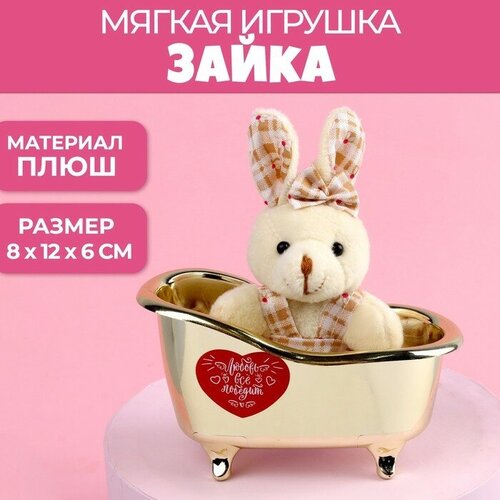 Milo toys Мягкая игрушка «Любовь всё победит», зайчик, цвета микс