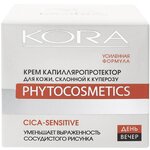 Kora Phytocosmetics Крем капилляропротектор для кожи лица, склонной к куперозу Sensitive - изображение
