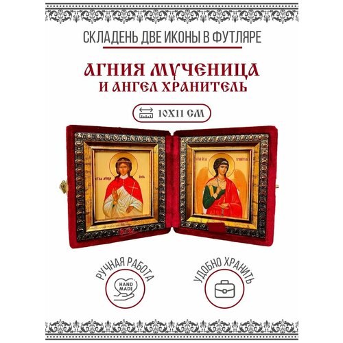 Икона Складень Агния, Мученица и Ангел Хранитель (Бархатный футляр) икона складень вениамин персидский священномученик и ангел хранитель бархатный футляр