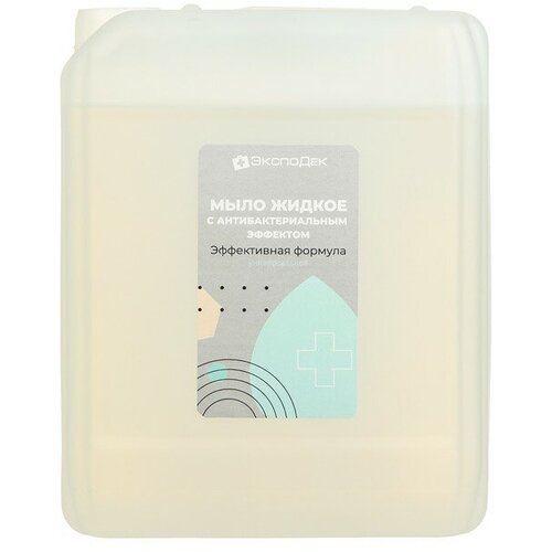 Жидкое мыло Эксподек с антибактериальным эффектом, 5 л
