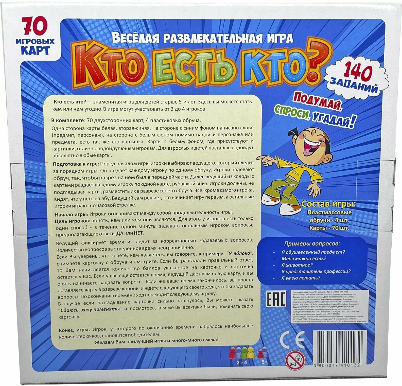 Настольная игра Play Land Кто есть кто? Для детей - фото №18